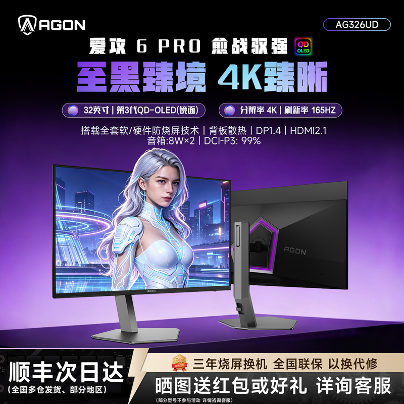 Aoc Agon Max 32-Inch 4K165Hz Gaming Oled Computer Monitor Ag326Ud Aoc Agon Max 32-Inch 4K165Hz Gaming Oled Computer Monitor Ag326Ud