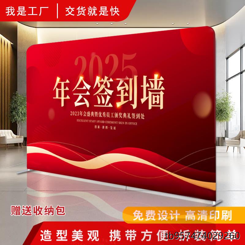 Quick Display Exhibition Stand 2025 Conference Backdrop Signature Sign-In Display Stand Exhibition Fast Exhibition Event Outdoor Advertising Board