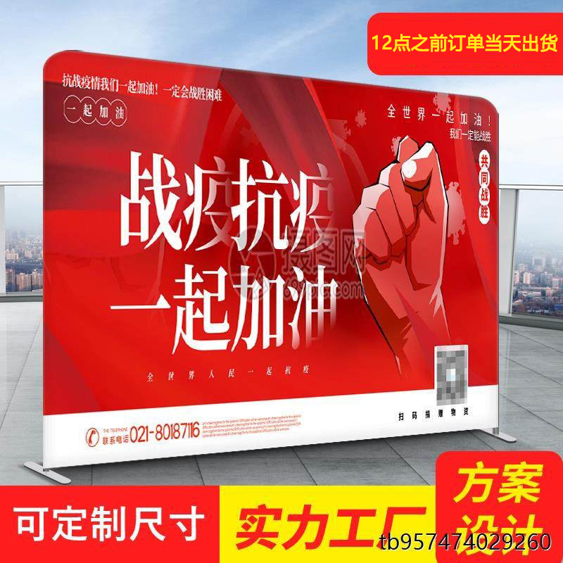 Ebay Tiger Quick Display Stand Aluminum Alloy Backdrop Wall Signature Sign-In Wall Pop-Up Advertising Display Stand Quick Exhibition Stand