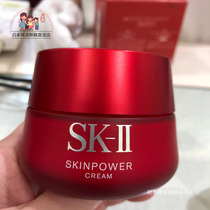 Japan direct mail SK2 SK-II rejuvenating essence cream big red bottle 80G cream moisturizing 2020 new