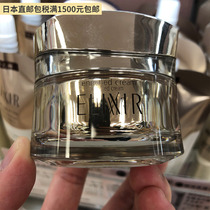 Japan direct mail Shiseido Elisir TB excellent Yue live face thick anti-wrinkle firming rejuvenating night cream 45g
