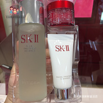 JAPAN SKII SK-II SK2 FAIRY WATER SKIN CARE ESSENCE LOTION 75ML DIRECT MAIL