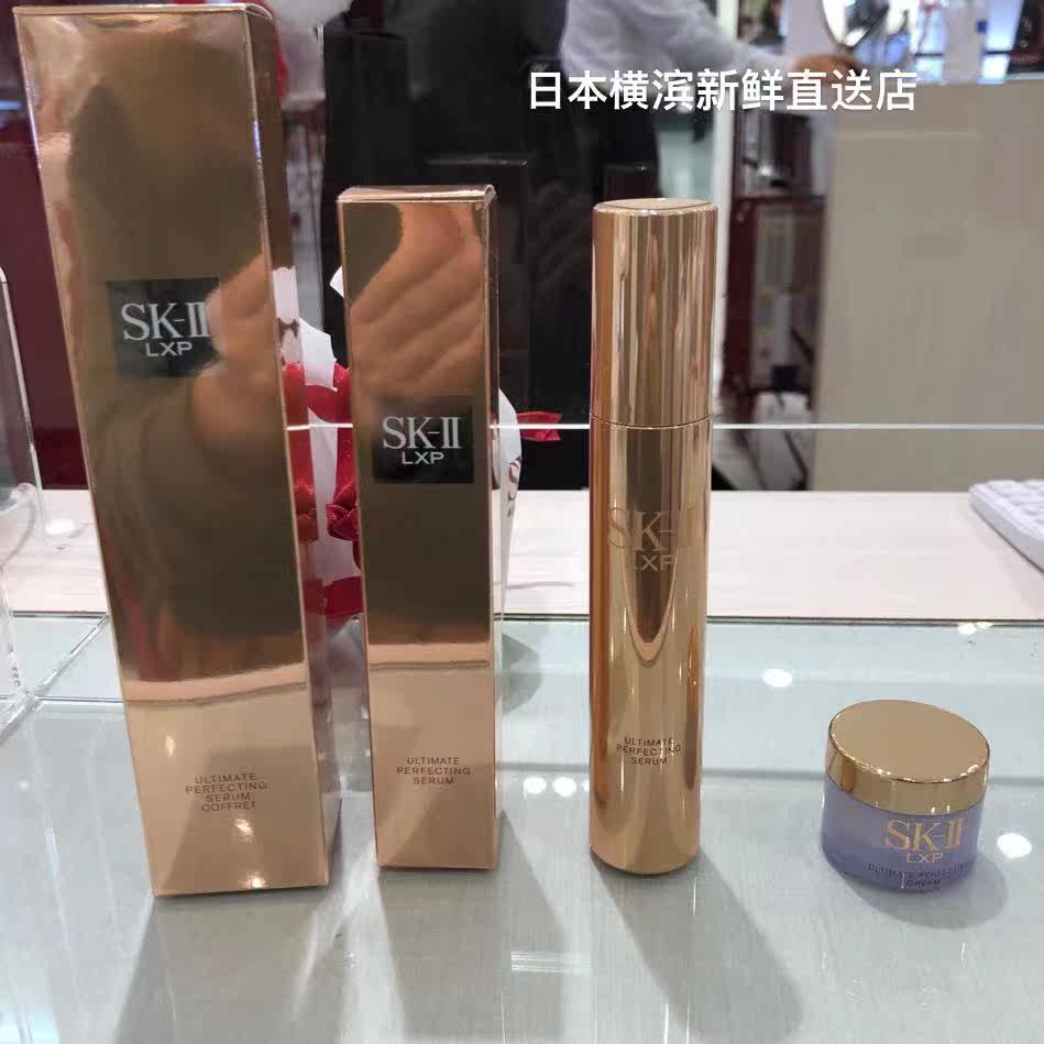 Japan Direct Post SK-II SKII SK2 gold drill LXP Coagulation Repair Tension Nourishing Essence 50ml
