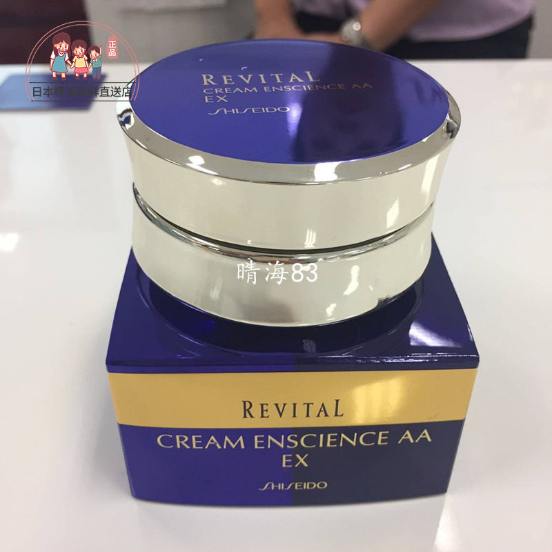 Japanese funded church Revile pleasing pure anti-wrinkle and bright skin AA face cream 40g straight mail