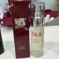 Japan direct mail SKII SK-II SK2 Day moisturizing moisturizing long-lasting skin care essence spray Direct mail
