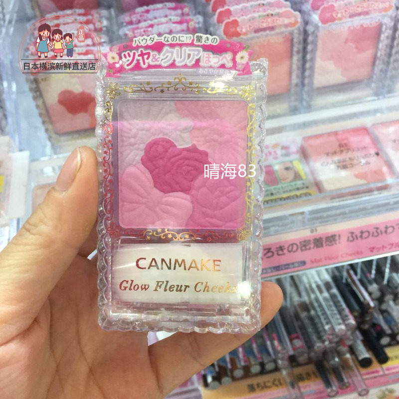 Japan Canmake Ida five-color petal blush, petal carving blush, multi-color selection