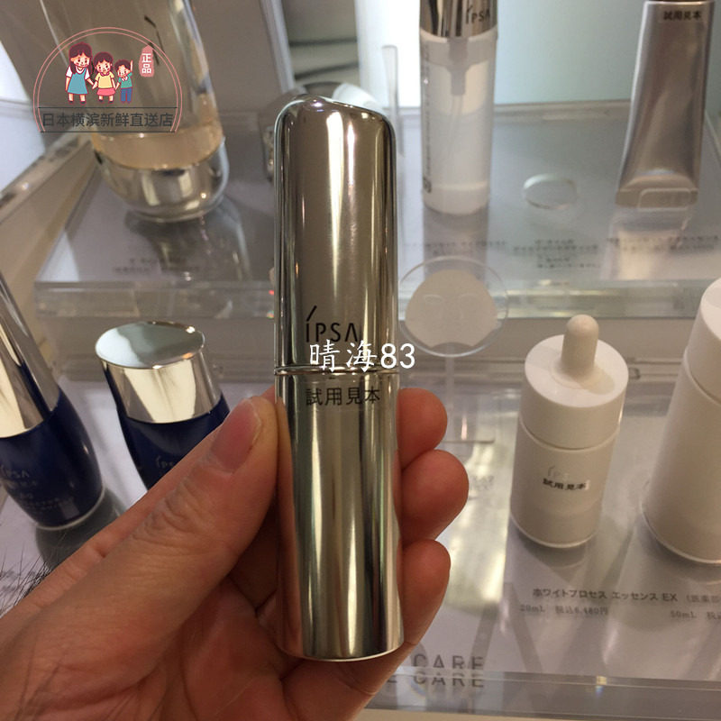 Japan IPSA Yin Yarn Moisturizing Moisturizing Beauty Water Sensation Essence Stick 9 5g Carry Makeup Strips