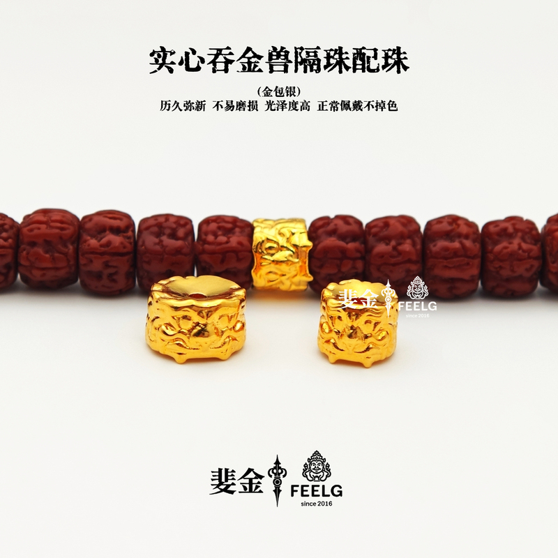 Feijin 999 Pure Gold-Plated Silver Craft Toy, Gold-Swallowing Beast Small Spacer Beads, Hand-Held Bracelet, Bodhi Accessories, DIY Parts