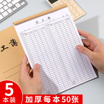 Recording employees' work attendance and working hours detailed table recording handbook detailed account thickened construction site recording day small belt preparation