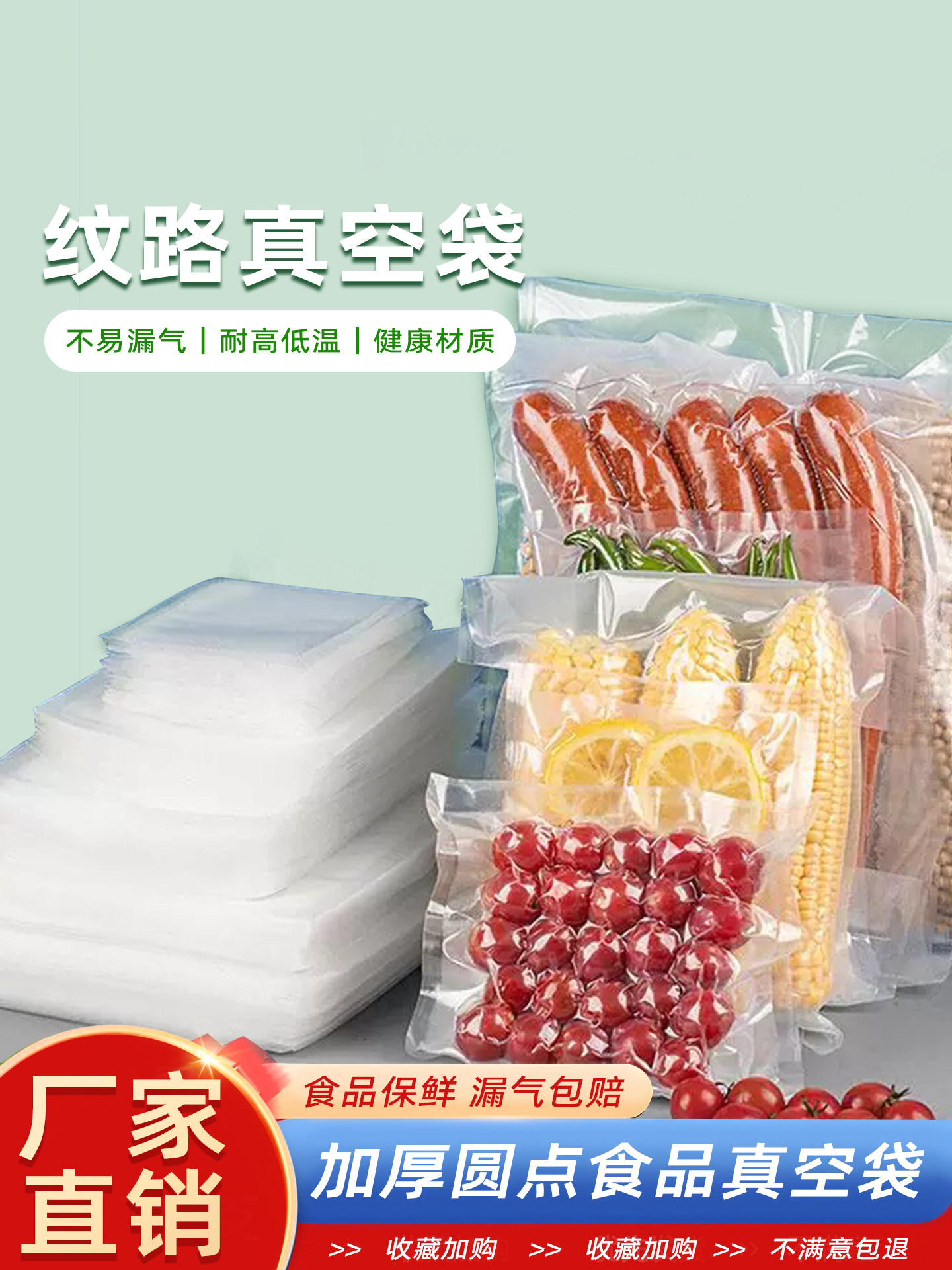 Vacuum Food Packaging Bags, Special Textured Bags for Bacon, Sealing, Preservation, Vacuum-Sealed Plastic Nylon Vacuum Bags