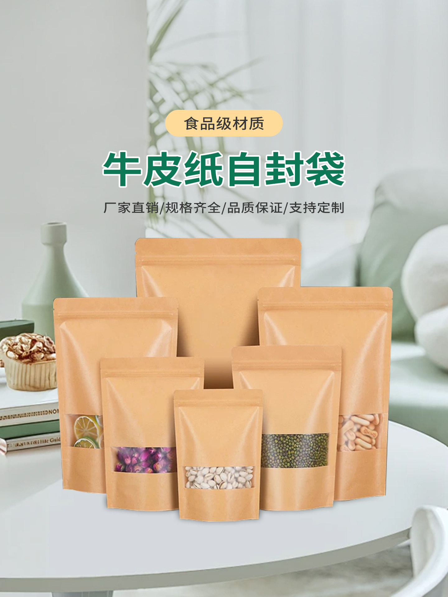 Kraft Paper Bag, Self-Standing Ziplock Bag, Tea Packaging Bag, Sealed Bag, Food Sealing Bag, Dried Fruit Thickened Sealed Bag