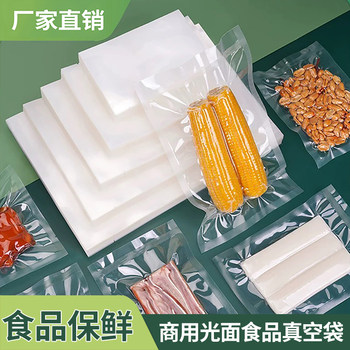 Nylon Vacuum Food Packaging Bags, Commercial Food-Specific Vacuum Bags, 24 Silk Sealed Bags, Transparent Plastic Sealing Bags