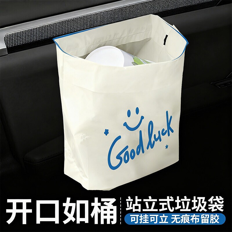 Car-Mounted Trash Bags, Adhesive Type, Can Be Hung on the Bucket, Large Size, Disposable, High-End Feel, Portable Storage Car-Mounted Trash Bags, Adhesive Type, Can Be Hung on the Bucket, Large Size, Disposable, High-End Feel, Portable Storage