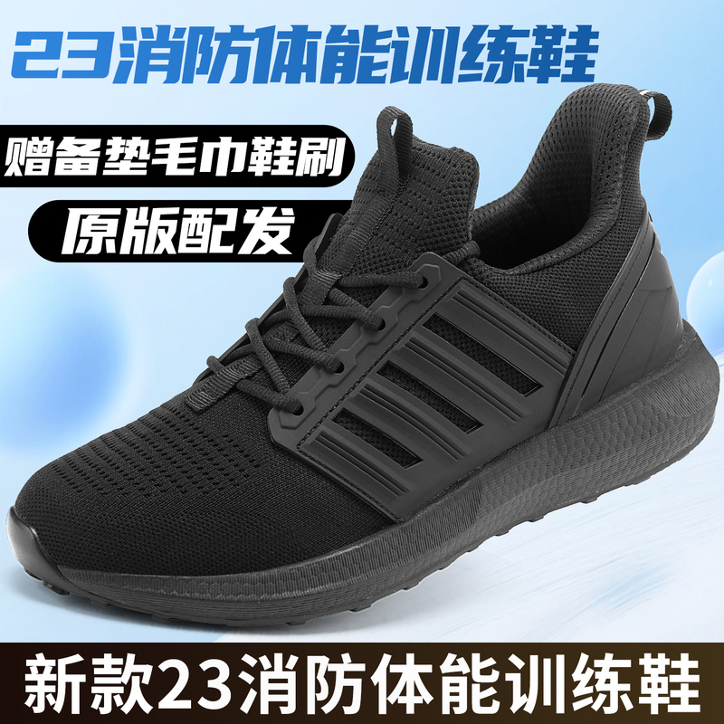 Authentic 23 Firefighting Spring and Autumn Physical Training Shoes, Training Shoes, Men's Commuting Shoes, Black Summer Mesh Running Shoes, Breathable Shoes