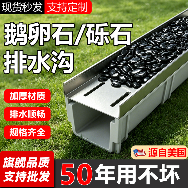 Courtyard Pebble Drainage Ditch, Stainless Steel Cover Linear U-Shaped Channel Outdoor Trench, Garden Gravel Drainage Channel Courtyard Pebble Drainage Ditch, Stainless Steel Cover Linear U-Shaped Channel Outdoor Trench, Garden Gravel Drainage Channel