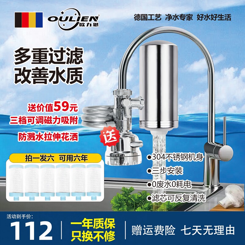Oulien Water Purifier Faucet Filter Household Tap Water Purification Direct Drinking Descaling Splash-Proof Universal Water Filter Oulien Water Purifier Faucet Filter Household Tap Water Purification Direct Drinking Descaling Splash-Proof Universal Water Filter
