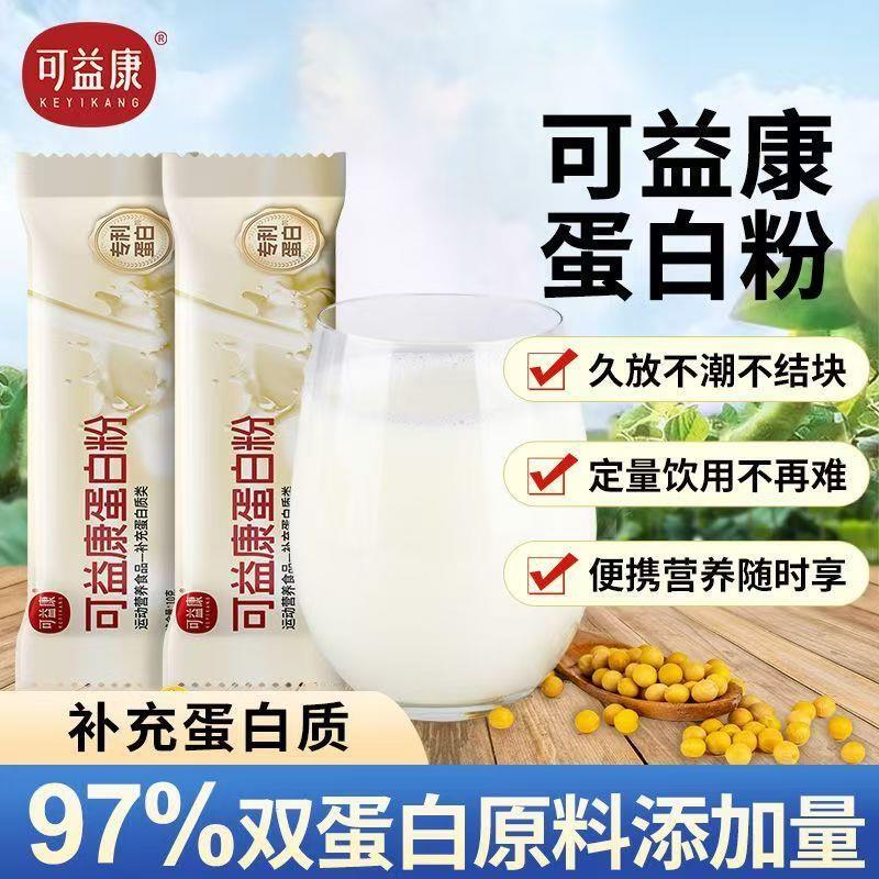 Cofco Protein Powder Solid Drink 10g*50 Sticks Adult Nutritional Dietary Supplement Without Box