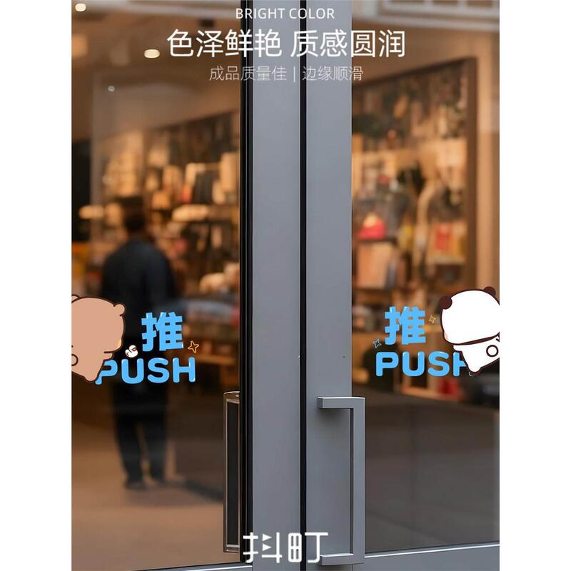 Cartoon Glass Sticker for Sliding Doors, Suitable for Milk Tea Shop, with Text Indicating "Swipe Left to Open Door," Static Cling Sticker Cartoon Glass Sticker for Sliding Doors, Suitable for Milk Tea Shop, with Text Indicating "Swipe Left to Open Door," Static Cling Sticker
