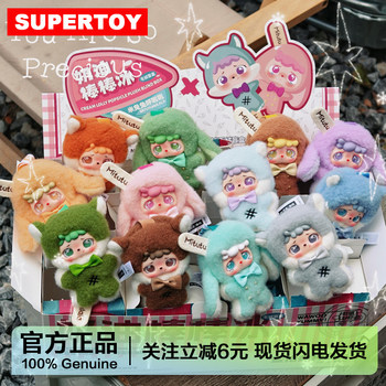 Mi Rabbit Hula La 3Rd Generation Cream Popsicle Plush Pendant Blind Box Doll New Year Gift