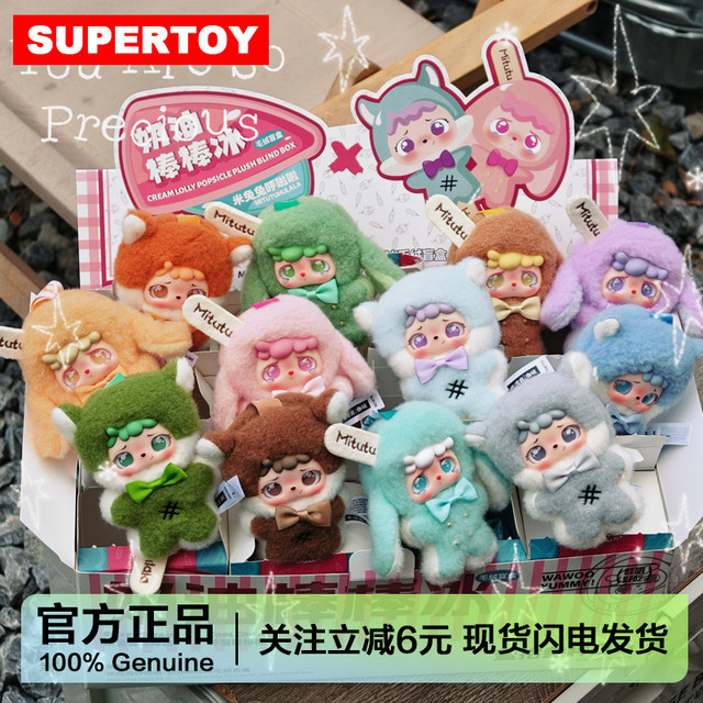 Mi Rabbit Hula La 3Rd Generation Cream Popsicle Plush Pendant Blind Box Doll New Year Gift