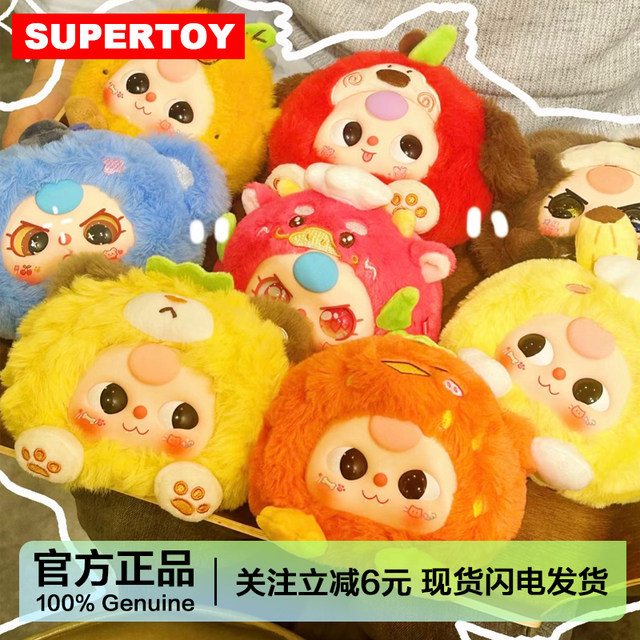 Baby Three-Year-Old Baby Is Really Pampered with You, Vinyl Plush Blind Box, Doll, Bag Pendant, Girl Gift