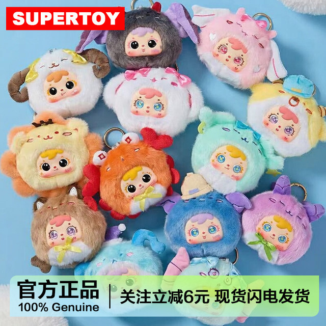 Samuel San Xiaoma Mini Zodiac Series Vinyl Plush Pendant Blind Box Doll Birthday Gift