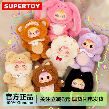 Samuel Three Little Stars Light-Up Night Plush Pendant Blind Box Singing and Walking Doll Girl's Gift