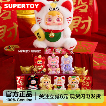 Samuel Three Little Cats Bring Wealth Series Plush Pendant Blind Box Lucky Cat Figurine New Year Gift