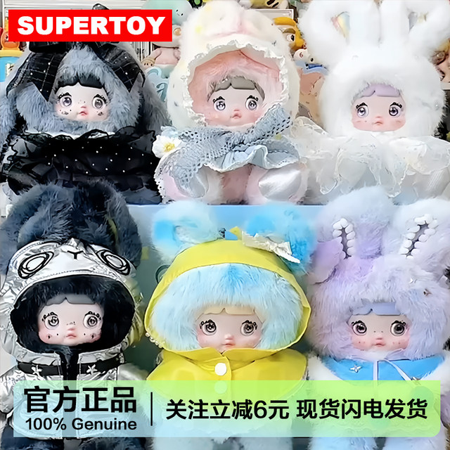 Nommi Weather Forecast Series Plush Pendant Blind Box Doll Toy Valentine's Day Gift for Girls