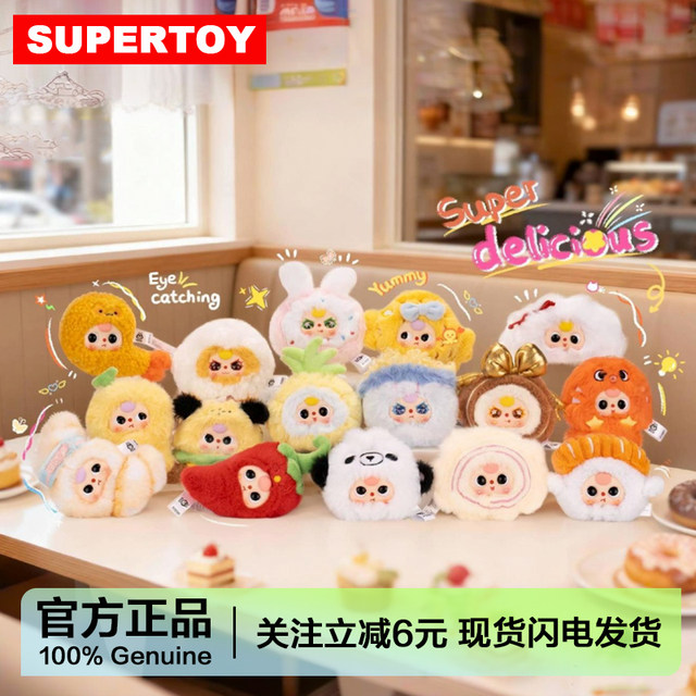 Baby Three Three-Year-Old Series Plush Pendant Blind Box Food Doll Gift for Girls