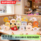 Baby Three Three-Year-Old Series Plush Pendant Blind Box Food Doll Gift for Girls