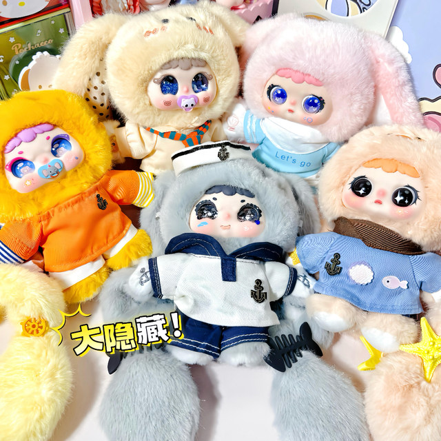 Jiimo Little Princess Nautical Log Series Vinyl Plush Pendant Blind Box Doll Toy Girl Gift