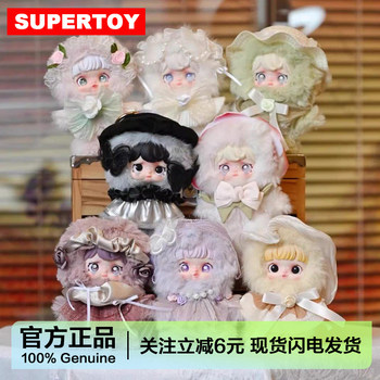 Yomi Yomi Rose Nocturne Plush Pendant Blind Box Cute Doll Toy New Year Gift for Girls