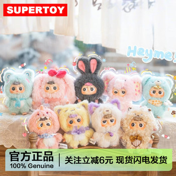 Heyme Heymi Is so Cute, Vinyl Plush Pendant Blind Box, Three-Year-Old Doll, Gift for Girls