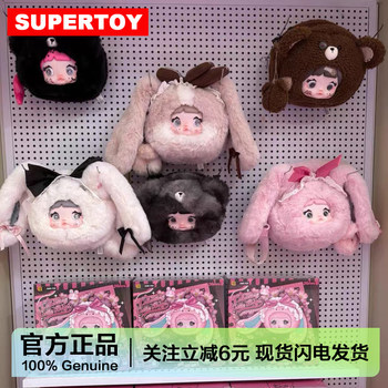 Nommi Storage Bag Series Plush Pendant Blind Box Doll Toy Valentine's Day Gift for Girls