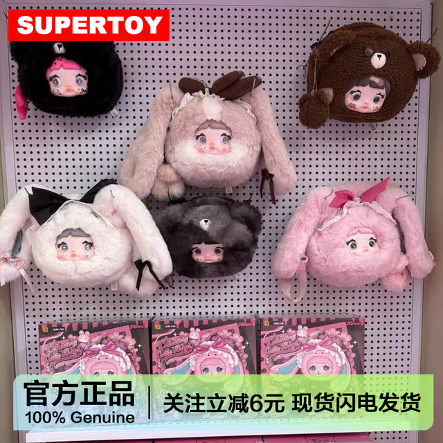 Nommi Storage Bag Series Plush Pendant Blind Box Doll Toy Valentine's Day Gift for Girls