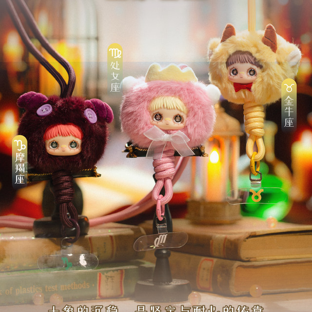 Maymei Constellation Story Plush Pendant Blind Box Zodiac Doll Girl's Birthday Gift Keychain
