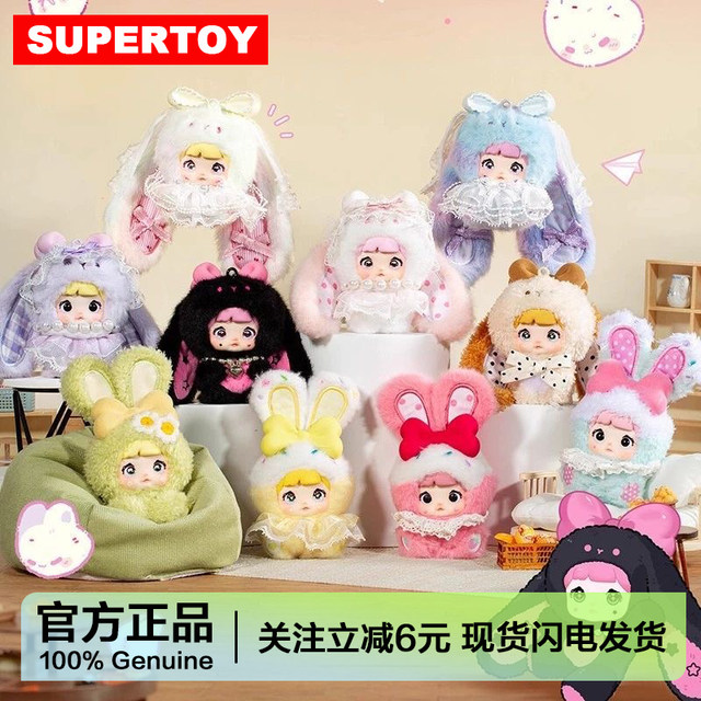 Nommi V4 Nuomi'Er 4Th Generation Mi Bao Sweetheart Bunny Vinyl Plush Blind Box Doll Pendant Girl's Gift
