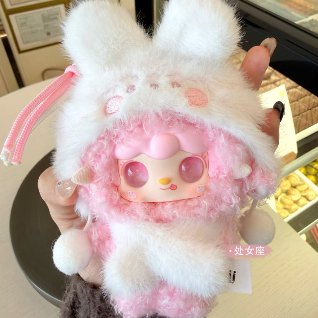 Yooki Oxygen Zodiac Star Trajectory Plush Pendant Blind Box Doll Girl's Birthday Gift