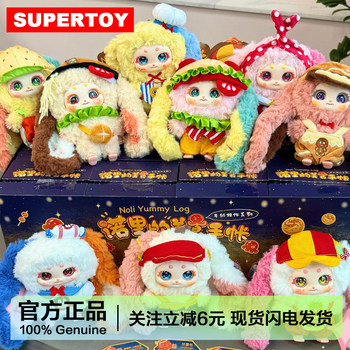 Noli's Food-Themed Plush Keychain Blind Box, Doll for Three-Year-Olds, Gift for Girls