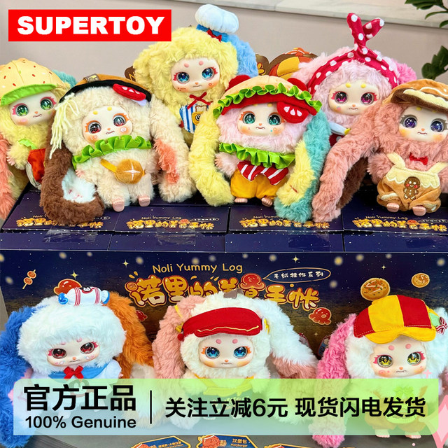 Noli's Food-Themed Plush Keychain Blind Box, Doll for Three-Year-Olds, Gift for Girls