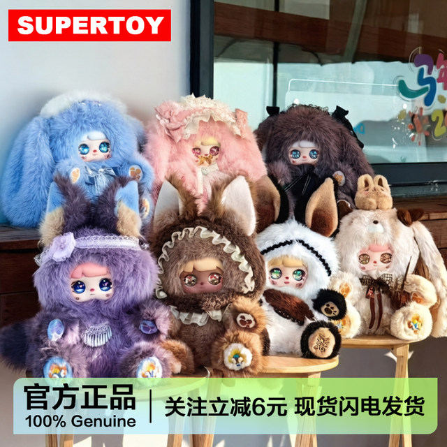 Mocici Adventure Prologue 600% Plush Doll Blind Box Valentine's Day Gift for Girls Large Doll Toy