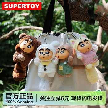 Shin Chan Crayon Shin-Chan Big Tail Series Plush Pendant Blind Box Trendy Toy Figure Boys' Gift