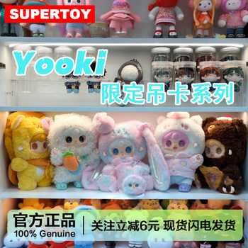 Yooki Oxygen First Anniversary Birthday Pendant Card 400% Series Plush Doll Valentine's Day Gift Baa Baa Sheep