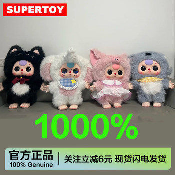 Baby Three 3-Year-Old 1000% Large V2 Nautical Adventure Plush Blind Box Trendy Toy Figurine Gift