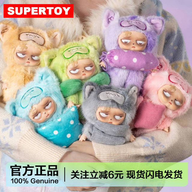 Grumpipi Insomnia Rampage Doll 2Nd Generation Dreamland Whisper Vinyl Plush Pendant Blind Box Doll Girl's Gift