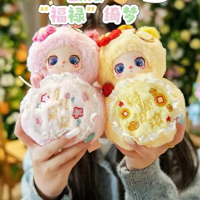 Liila 5th generation Fulu Qimeng vinyl plush pendant blind box Babythree three-year-old doll gift