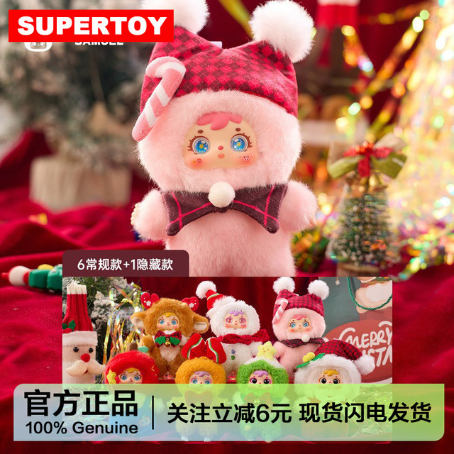 Samuel Three Little Sheep Christmas Lullaby Series Plush Pendant Blind Box Doll Girl Gift Keychain