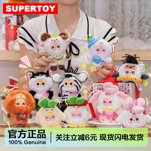 Baby Three Three-Year-Old Wuhan Limited Edition Hubei Town Series Plush Pendant Blind Box Doll Gift