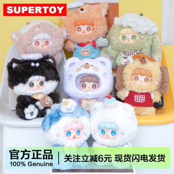 Yooki Oxygen 600% Baby Baking House Plush Doll Blind Box Girls' Gift Indoor Decoration Doll